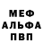 Alfa_PVP кристаллы Pele Merang