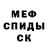 МДМА crystal Vasia Demko