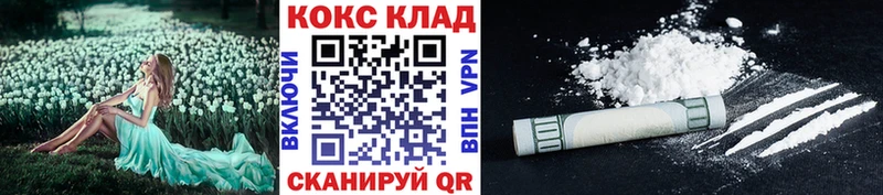 COCAIN 98%  Белореченск 