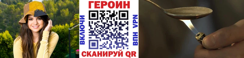 Героин белый  купить наркотик  Белореченск 