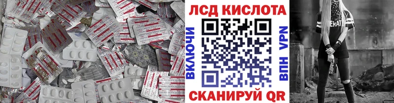Лсд 25 экстази кислота  Белореченск 