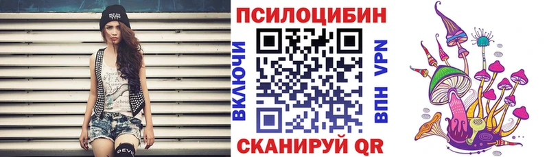 Псилоцибиновые грибы мухоморы  Белореченск 